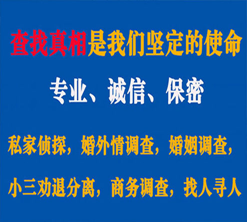 关于五通桥觅迹调查事务所